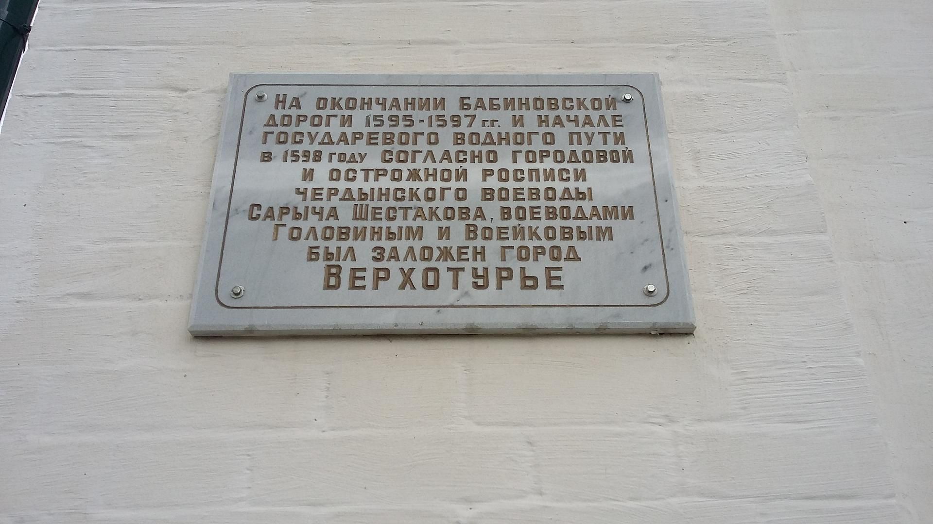 Верхотурье - Нижний Тагил из Перми на собственном транспорте.